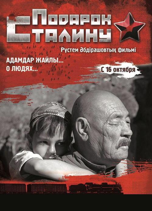 哈萨克斯坦电影,哈萨克斯坦电影的艺术之旅