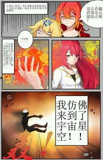 才不是精灵拟人漫画呢,探寻才不是精灵拟人漫画的奇幻世界
