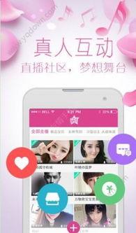 红豆成人直播app,打造激情四溢的互动娱乐新平台